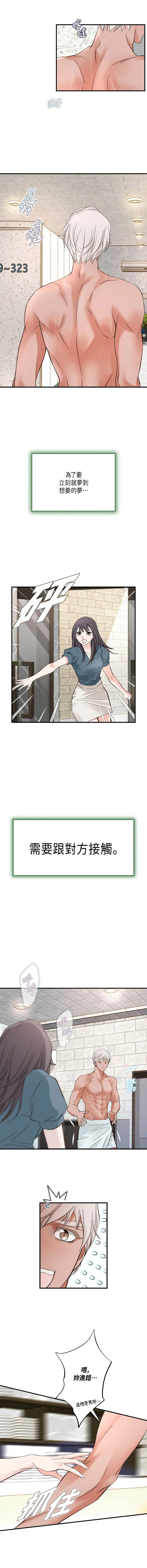 没有出口 第2话