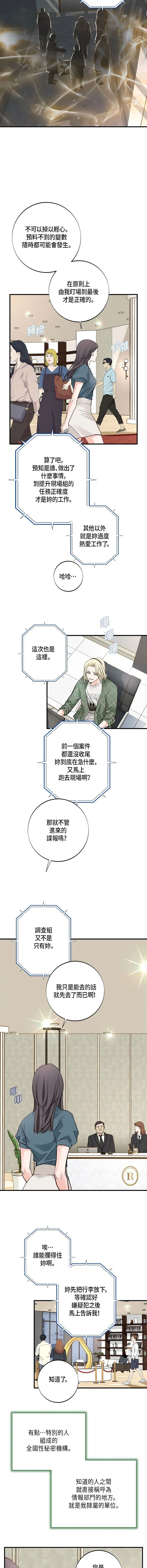 没有出口 第1话
