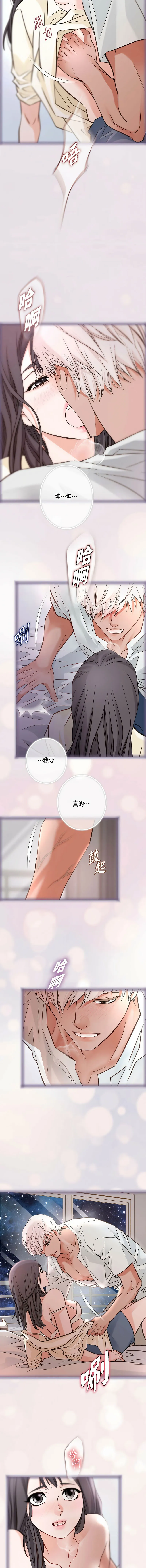 没有出口 第1话