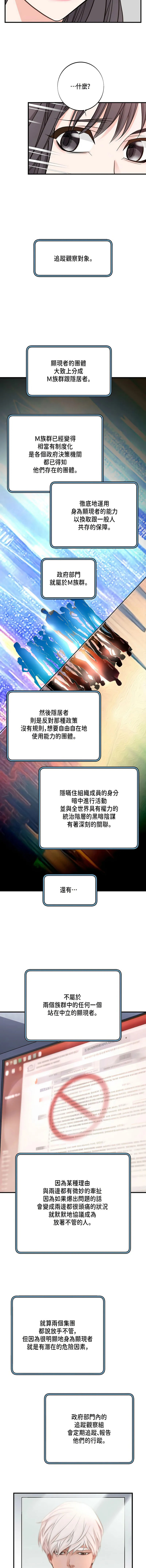 没有出口 第5话