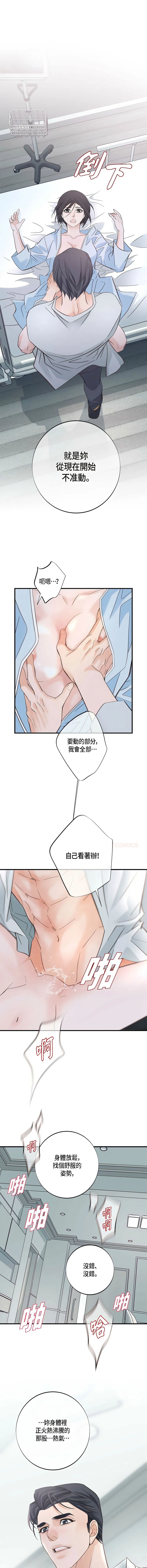 没有出口 第4话