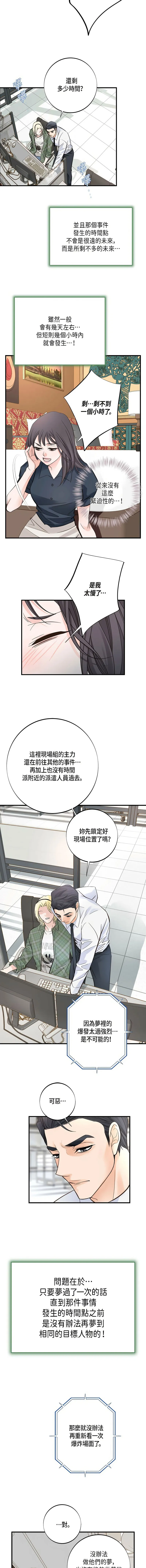 没有出口 第1话