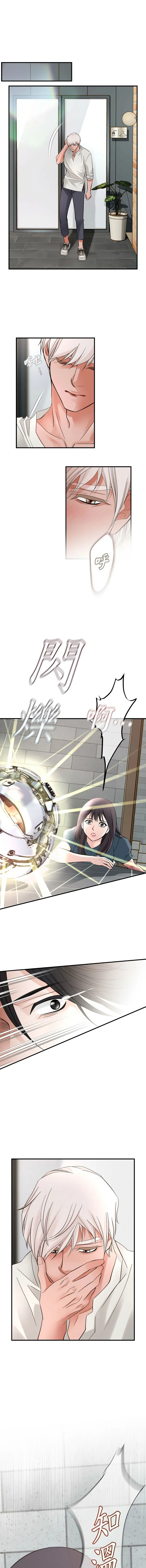 没有出口 第3话