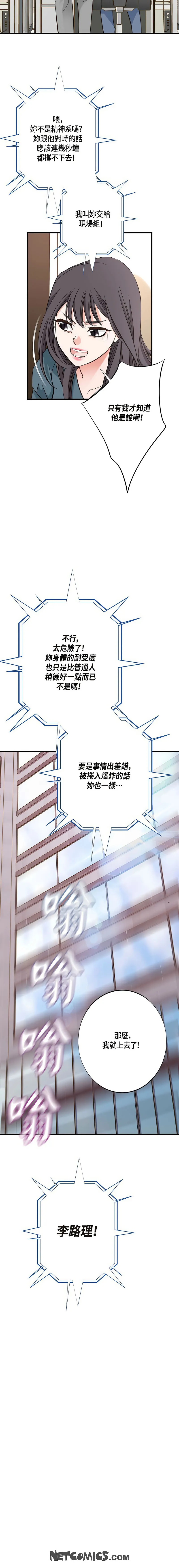 没有出口 第2话