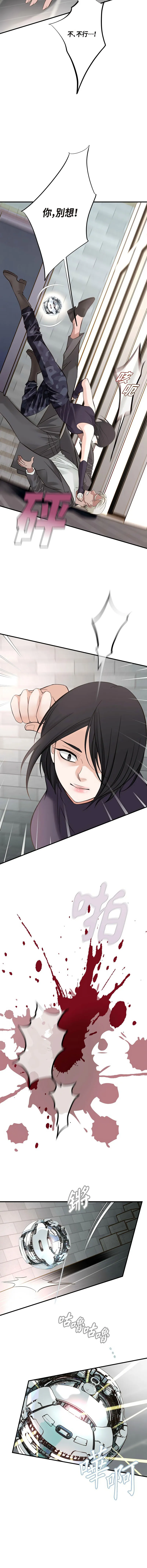 没有出口 第3话