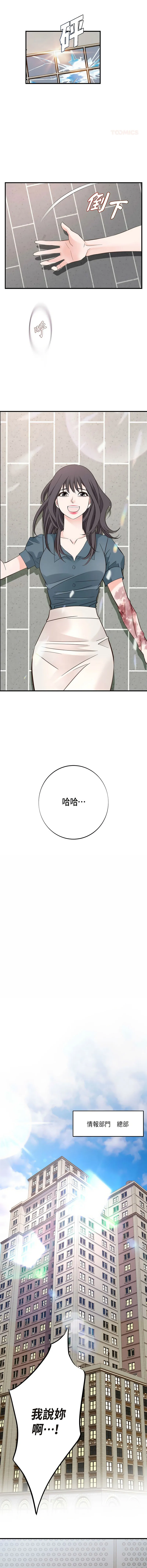 没有出口 第3话