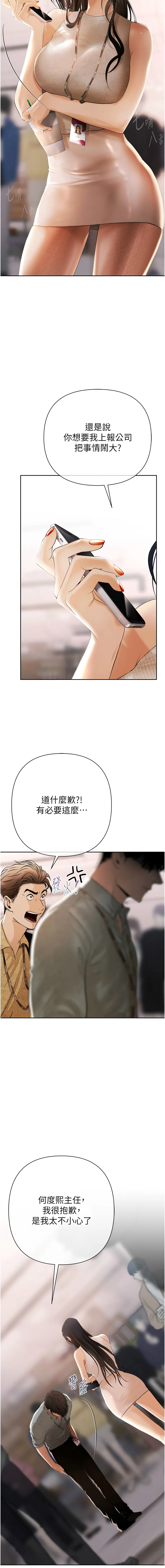 欲债 第1话