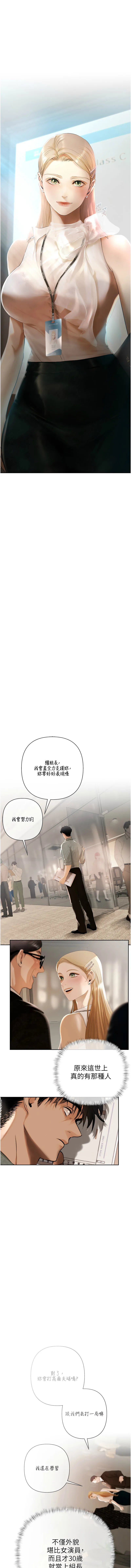 欲债 第1话
