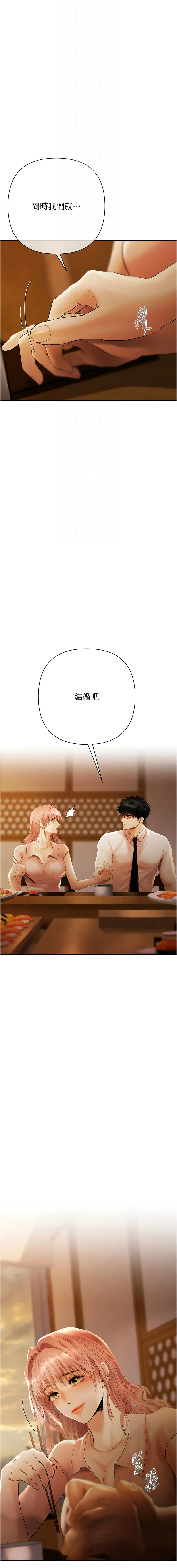 欲债 第3话