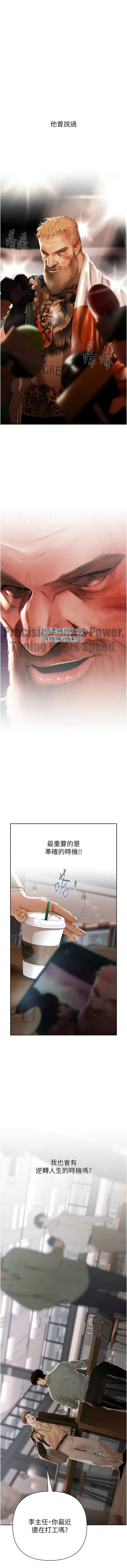 欲债 第1话