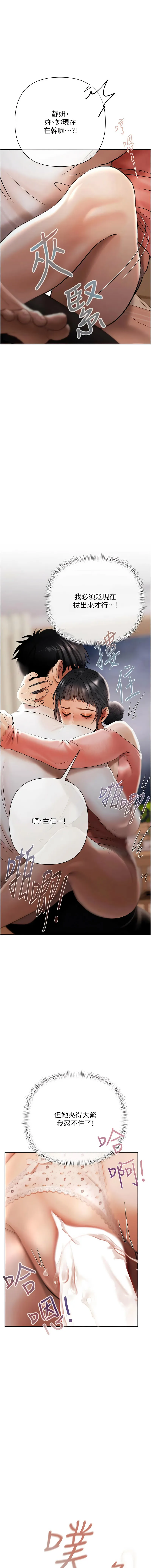 欲债 第8话