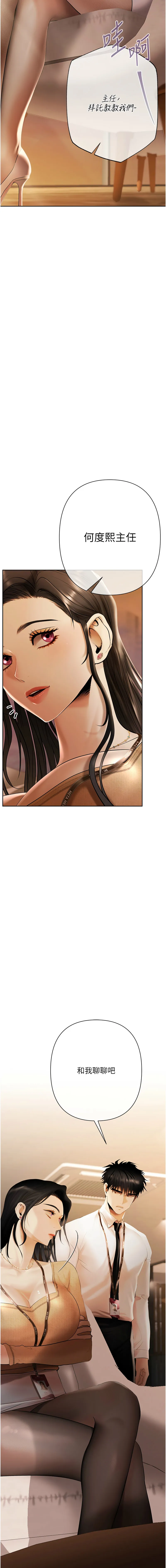 欲债 第3话