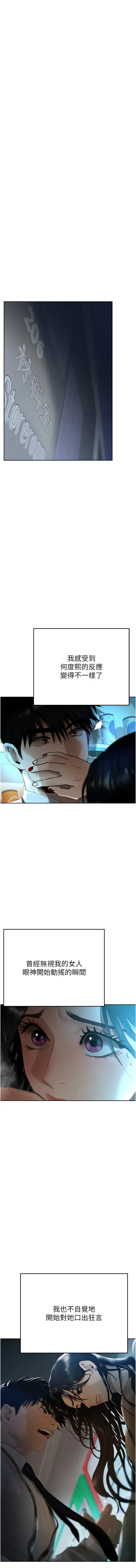 欲债 第3话