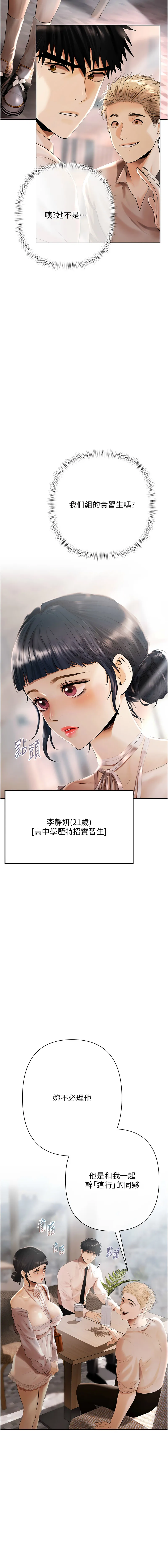 欲债 第2话