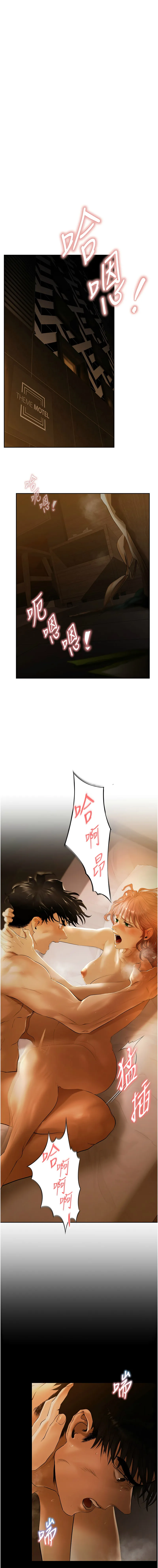欲债 第1话