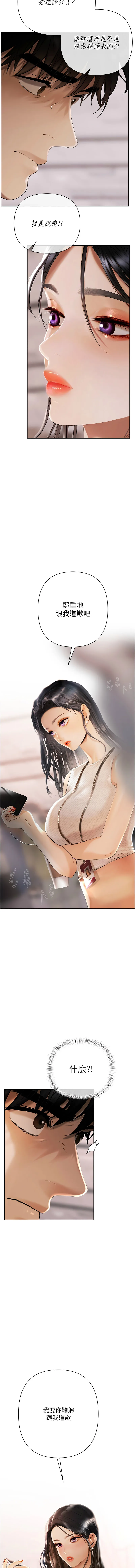 欲债 第1话