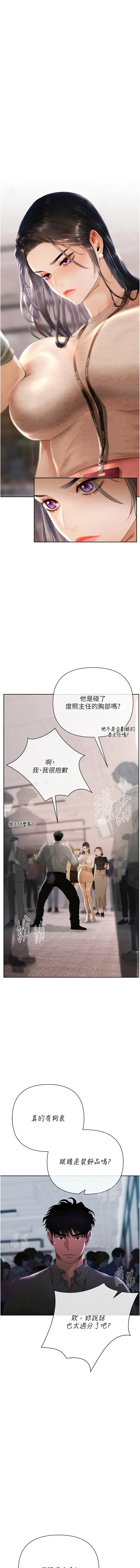 欲债 第1话