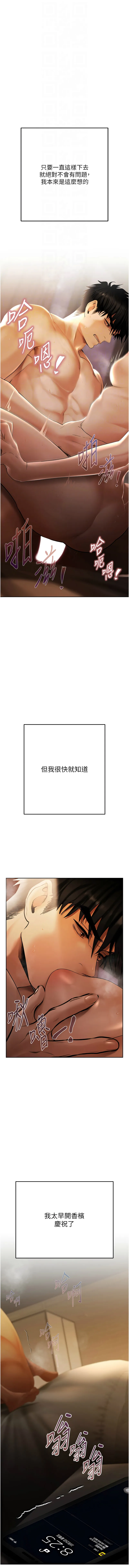欲债 第3话