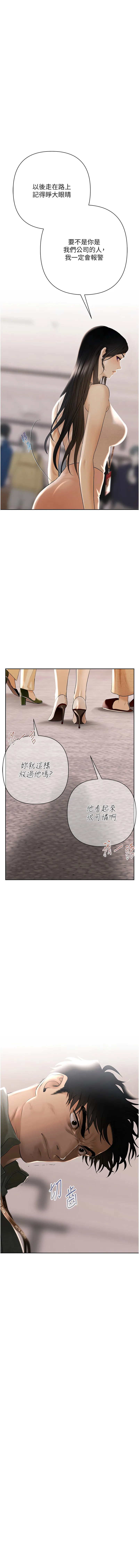 欲债 第1话