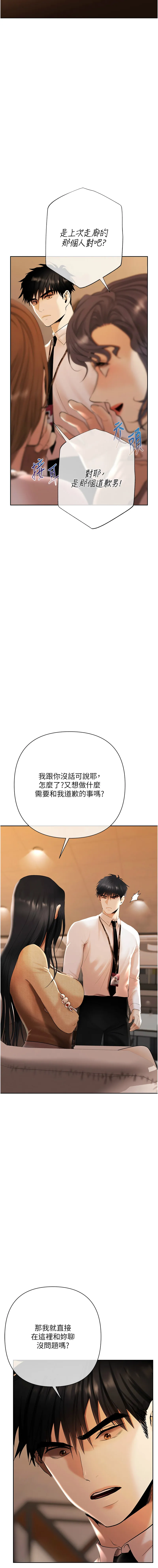 欲债 第3话