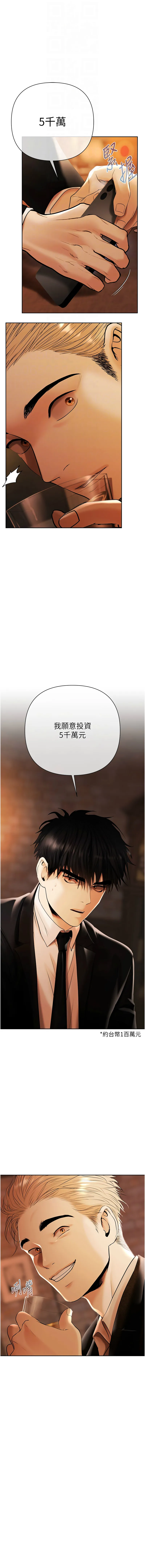 欲债 第3话