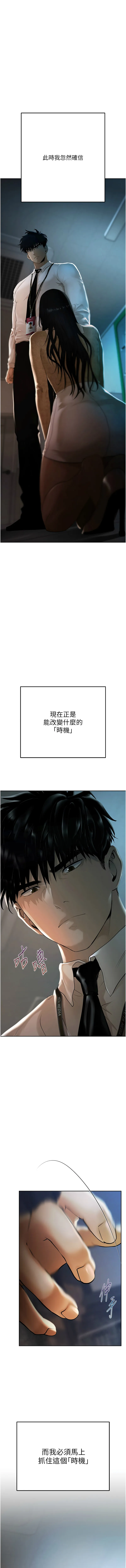 欲债 第3话