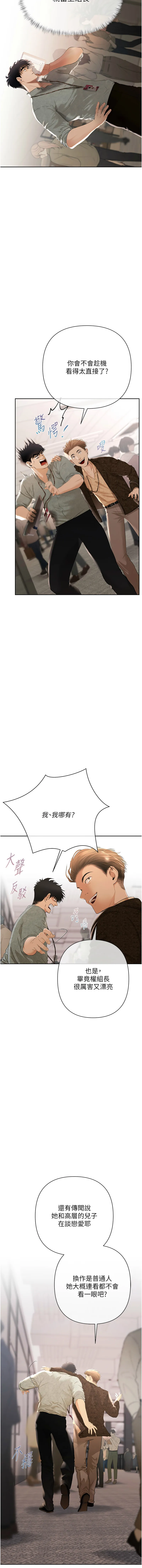 欲债 第1话