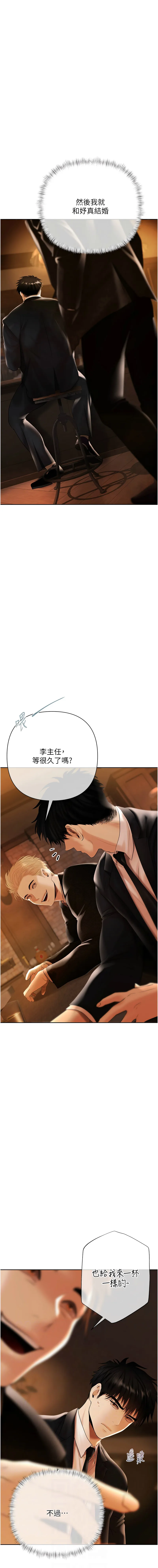 欲债 第3话