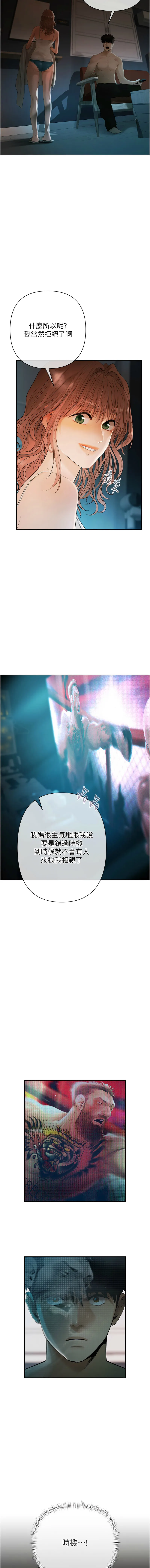 欲债 第1话
