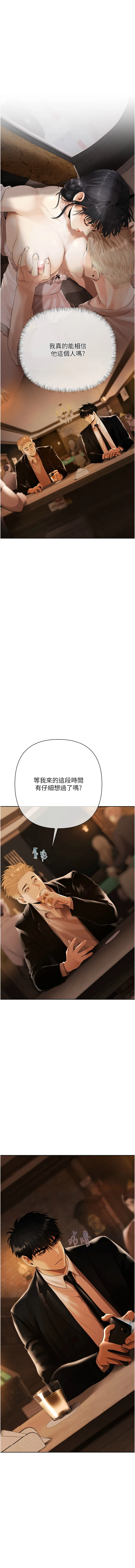 欲债 第3话
