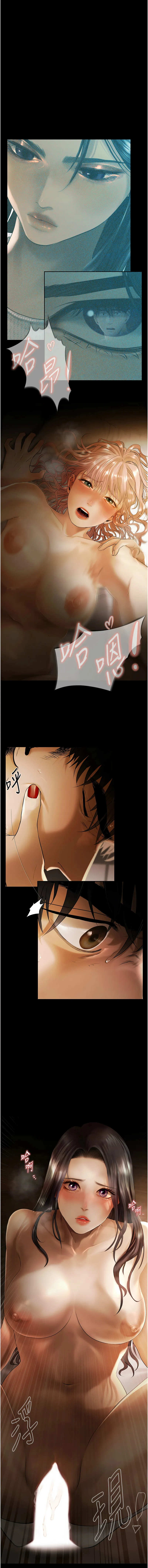 欲债 第1话