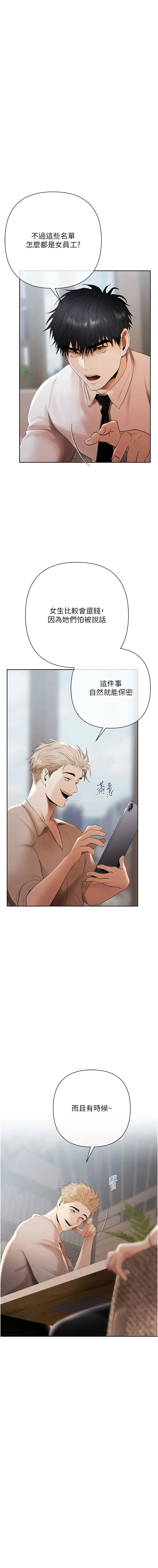 欲债 第2话