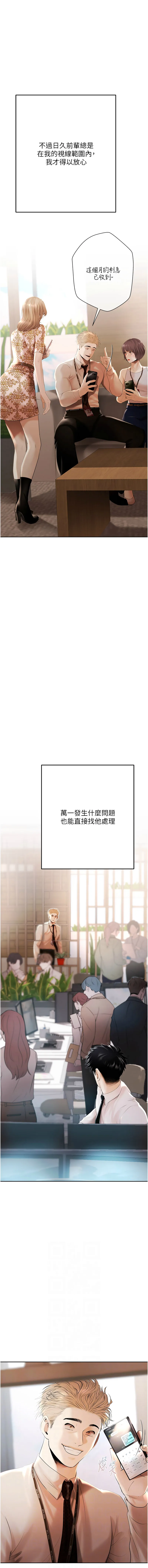 欲债 第3话