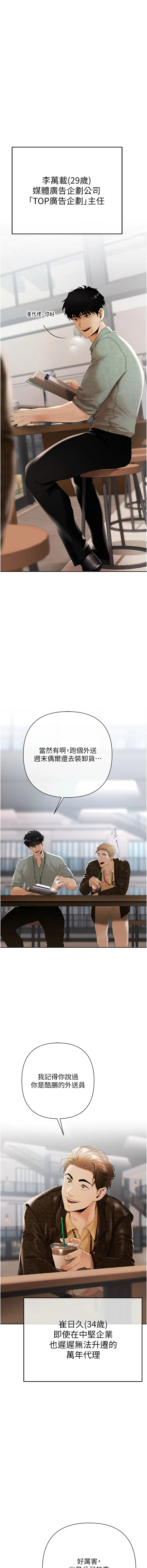 欲债 第1话