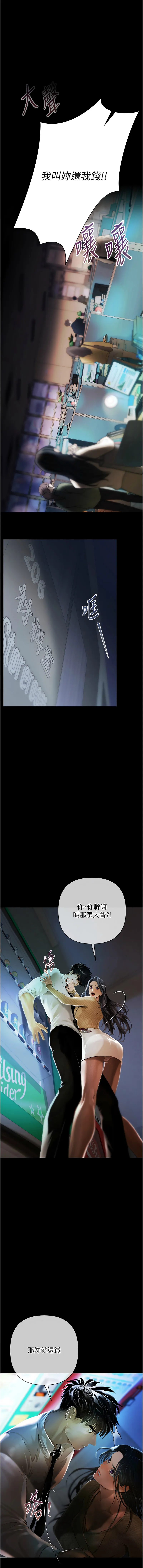 欲债 第1话