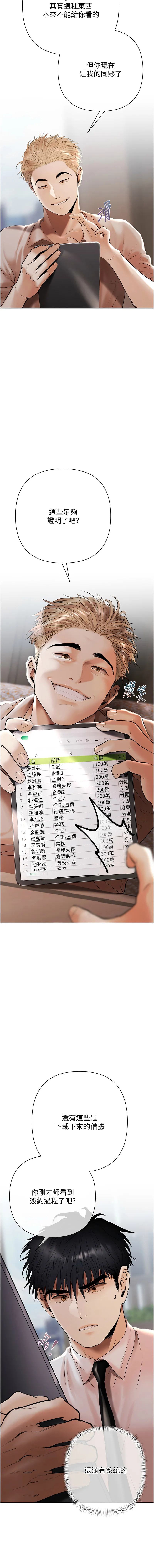 欲债 第2话
