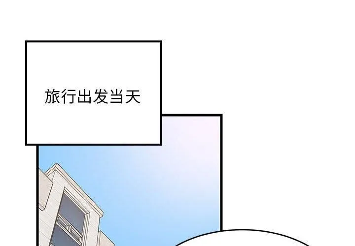 难缠姐妹偏要和我同居 第41话
