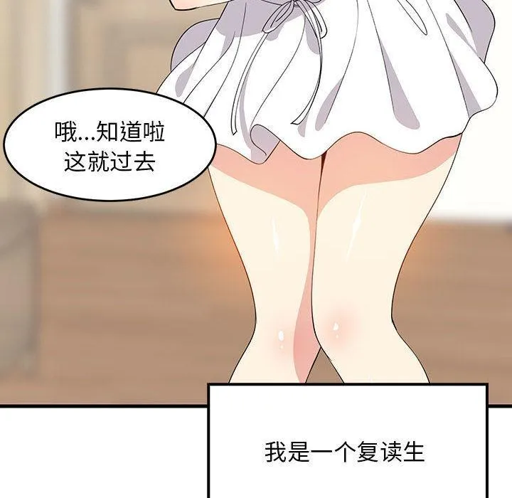 难缠姐妹偏要和我同居 第1话