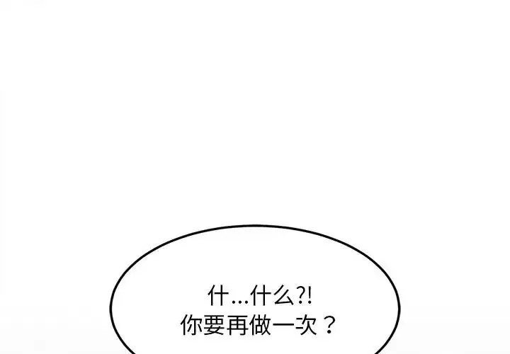 难缠姐妹偏要和我同居 第7话