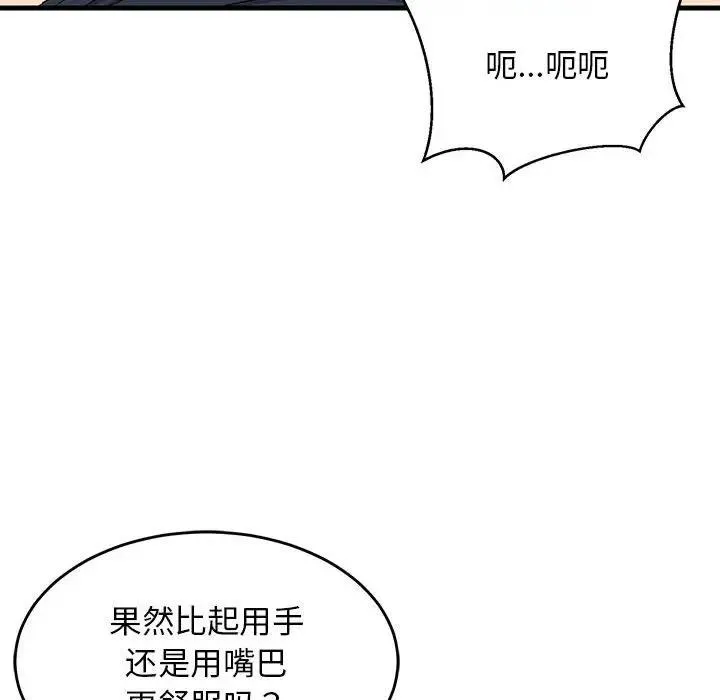 难缠姐妹偏要和我同居 第3话