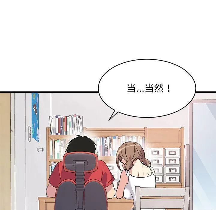 难缠姐妹偏要和我同居 第1话