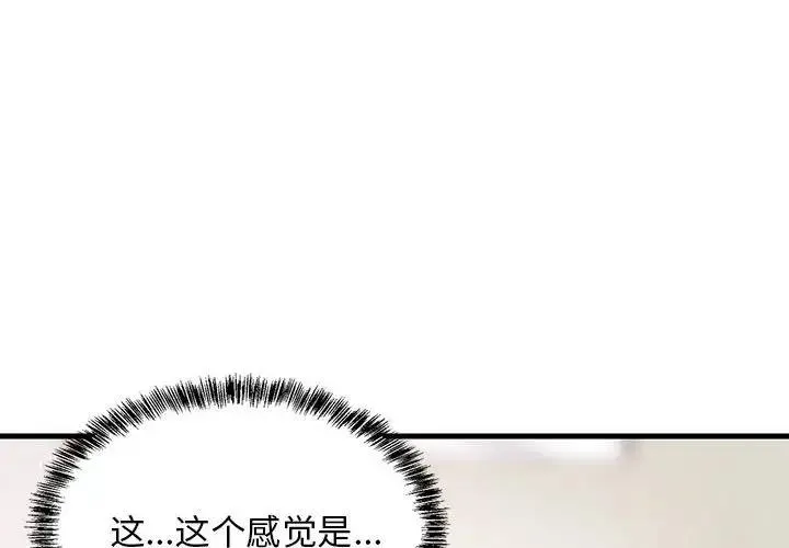难缠姐妹偏要和我同居 第3话