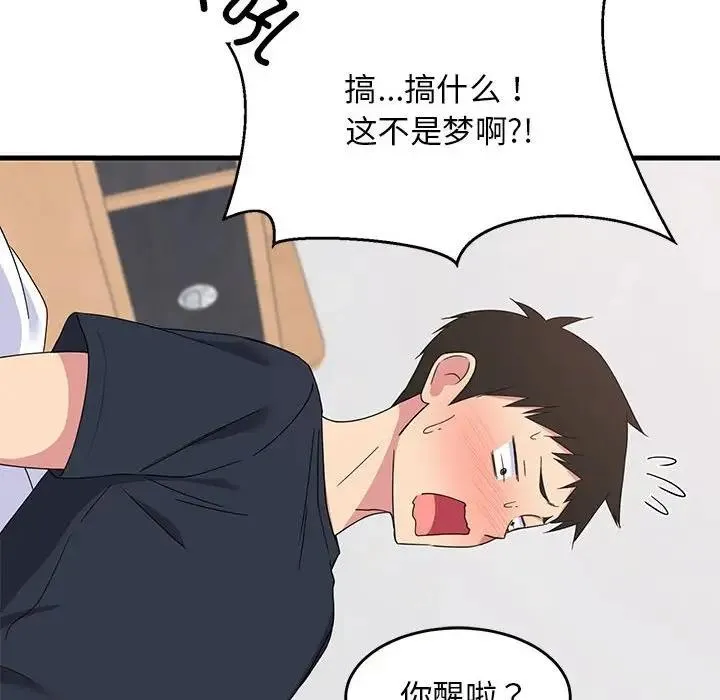 难缠姐妹偏要和我同居 第3话