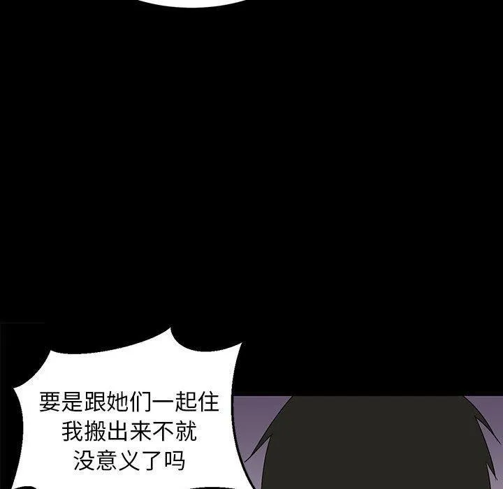 难缠姐妹偏要和我同居 第1话