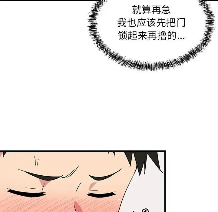 难缠姐妹偏要和我同居 第3话