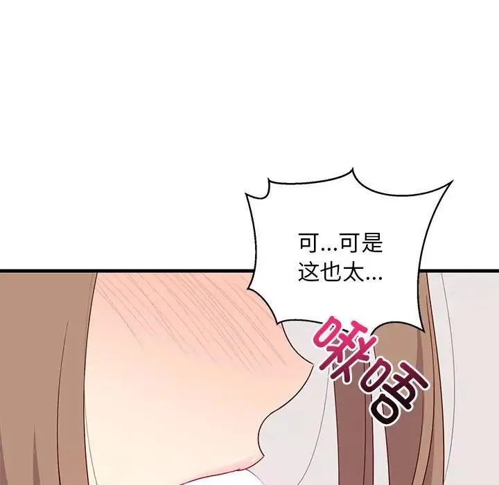 难缠姐妹偏要和我同居 第3话