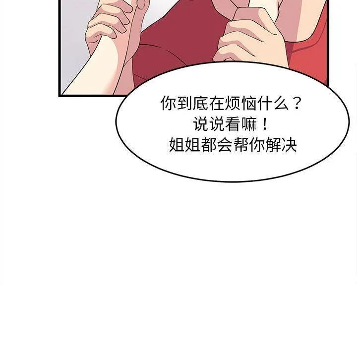 难缠姐妹偏要和我同居 第1话