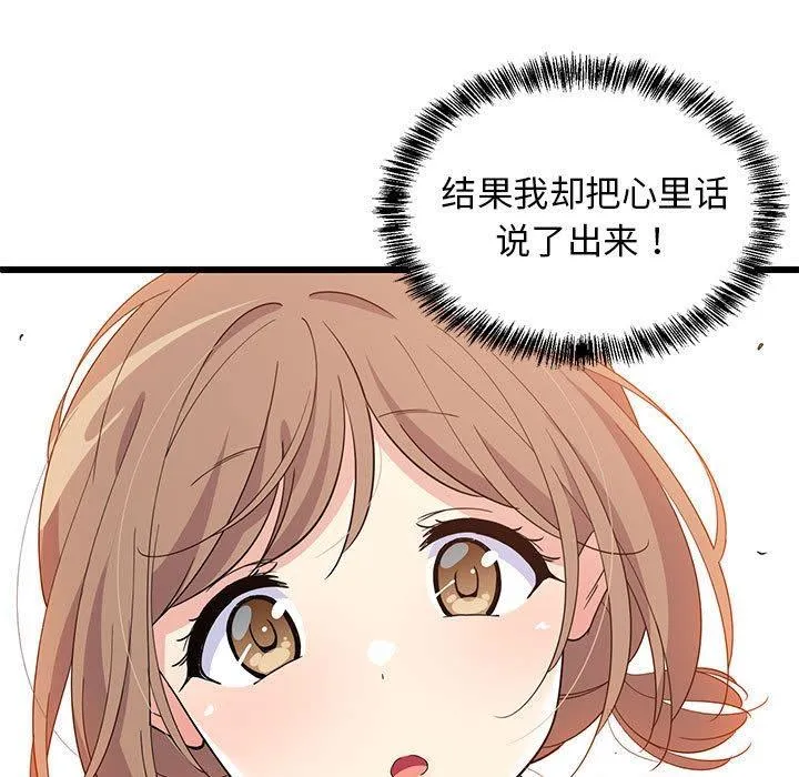 难缠姐妹偏要和我同居 第1话