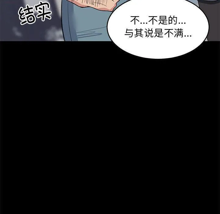 难缠姐妹偏要和我同居 第1话