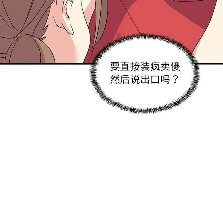 难缠姐妹偏要和我同居 第1话